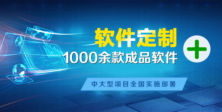 丰润管理系统软件软件开发